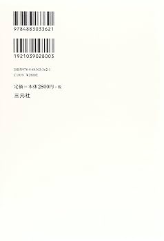 ドイツ中世後期の世界 ドイツ騎士修道会史の研究 復刊/未来社/阿部謹也（単行本） ドイツ中世後期の世界 - 阿部謹也 著｜未來社